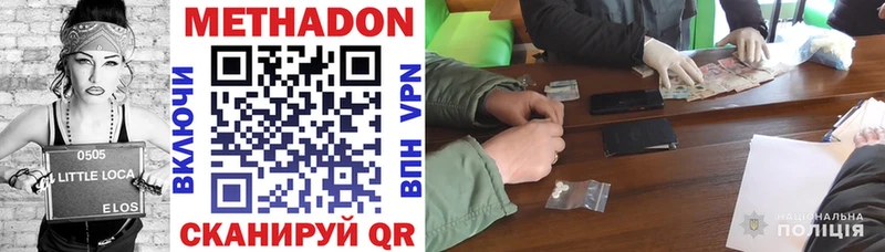 Метадон VHQ  Костерёво 